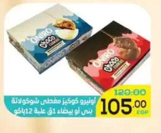 available at Aldoha Market in Egypt - Cairo