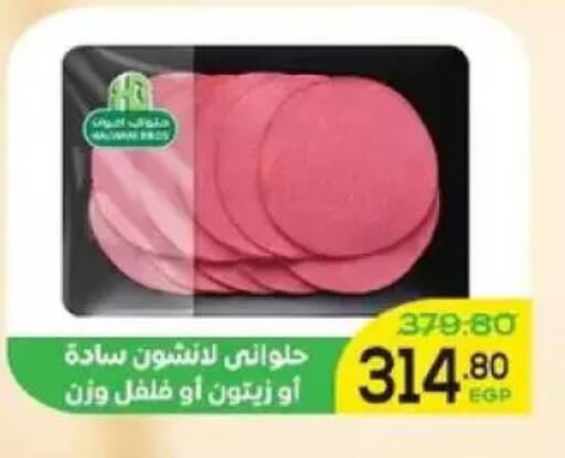 available at Aldoha Market in Egypt - Cairo
