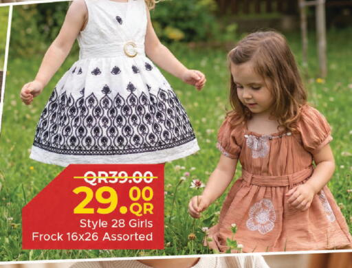 available at مركز التموين العائلي in قطر - الخور
