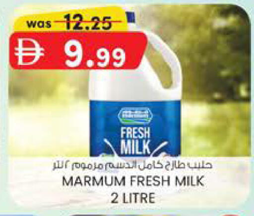 available at صفا هايبر in الإمارات العربية المتحدة , الامارات - ٱلْعَيْن‎