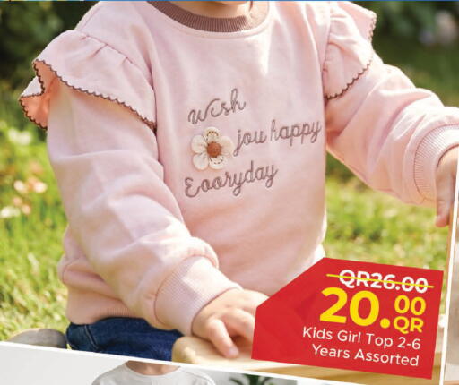 available at مركز التموين العائلي in قطر - الخور