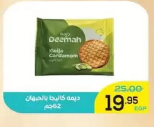 Cardamom available at Aldoha Market in Egypt - Cairo