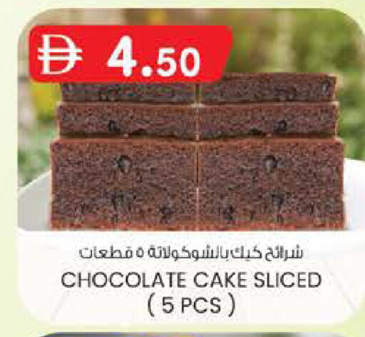 available at K M Trading  in UAE - Dubai