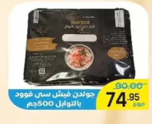 available at Aldoha Market in Egypt - Cairo