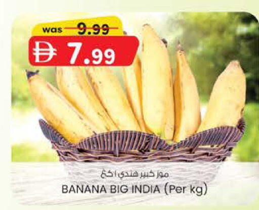 Banana from India available at K M Trading  in UAE - Dubai