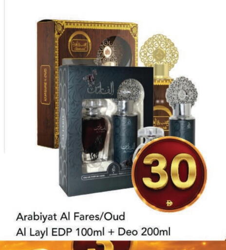 available at مارك & سيف in الإمارات العربية المتحدة , الامارات - الشارقة / عجمان