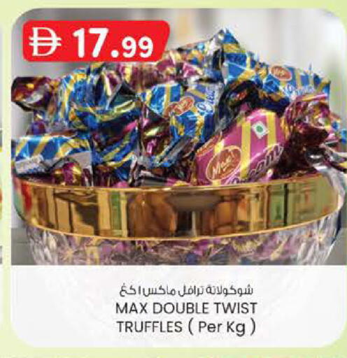 available at ك. إم. هايبرماركت in الإمارات العربية المتحدة , الامارات - أبو ظبي