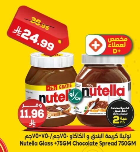 available at الدكان in مملكة العربية السعودية, السعودية, سعودية - الطائف
