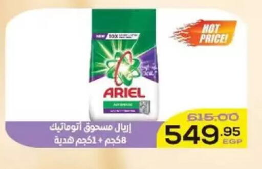 available at Aldoha Market in Egypt - Cairo