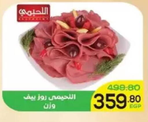 available at Aldoha Market in Egypt - Cairo