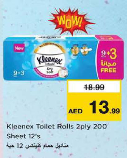 available at نستو هايبرماركت in الإمارات العربية المتحدة , الامارات - الشارقة / عجمان
