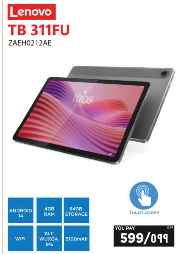 available at إماكس in قطر - الخور