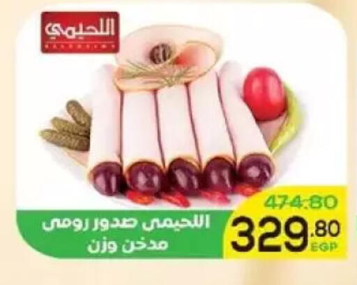 available at Aldoha Market in Egypt - Cairo