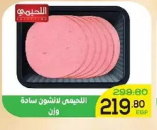 available at Aldoha Market in Egypt - Cairo