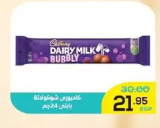 available at Aldoha Market in Egypt - Cairo