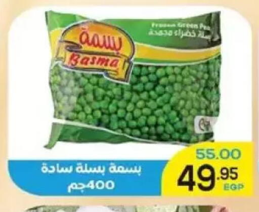 available at Aldoha Market in Egypt - Cairo