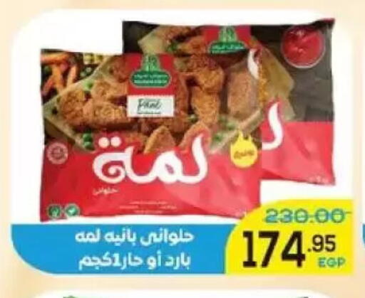 available at Aldoha Market in Egypt - Cairo