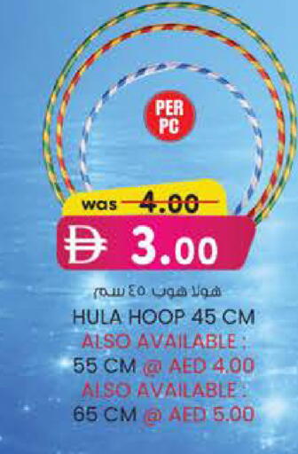available at K.M Hypermarket in UAE - Abu Dhabi