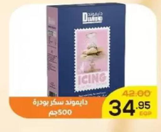 available at اسواق الضحى in Egypt - القاهرة