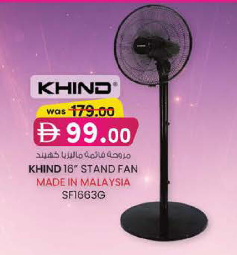 available at ك. إم. هايبرماركت in الإمارات العربية المتحدة , الامارات - ٱلْعَيْن‎