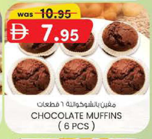available at K M Trading  in UAE - Dubai