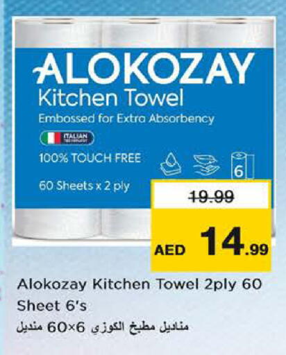 available at Nesto Hypermarket in UAE - Dubai