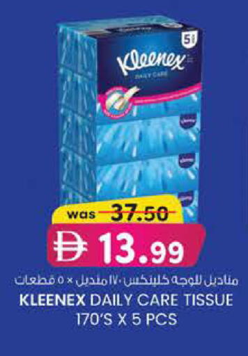 available at ك. إم. هايبرماركت in الإمارات العربية المتحدة , الامارات - ٱلْعَيْن‎