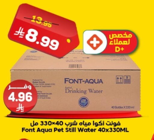available at الدكان in مملكة العربية السعودية, السعودية, سعودية - الطائف