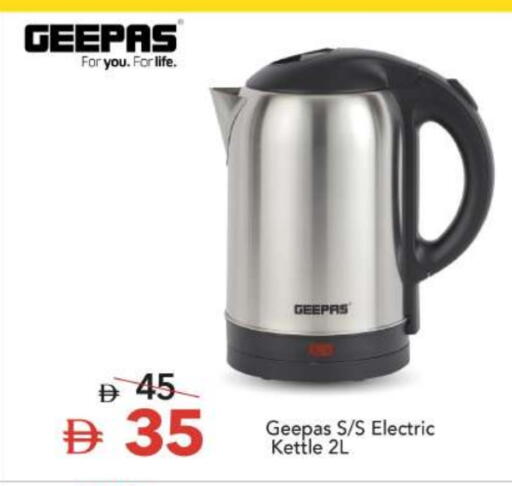 available at مارك & سيف in الإمارات العربية المتحدة , الامارات - الشارقة / عجمان