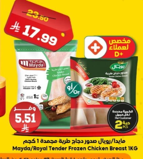 available at الدكان in مملكة العربية السعودية, السعودية, سعودية - الطائف