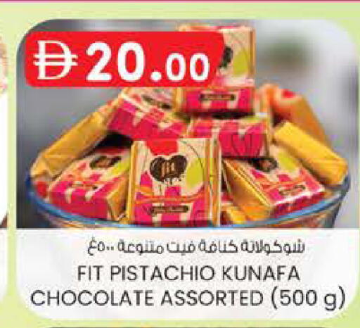 available at K M Trading  in UAE - Dubai