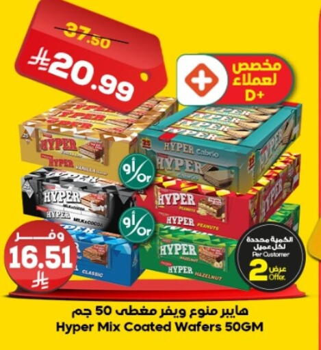 available at الدكان in مملكة العربية السعودية, السعودية, سعودية - الطائف