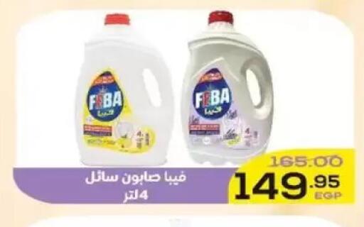 available at Aldoha Market in Egypt - Cairo