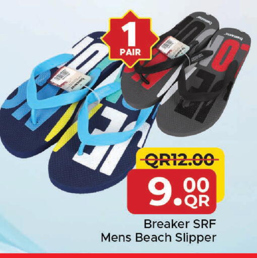 available at مركز التموين العائلي in قطر - الوكرة