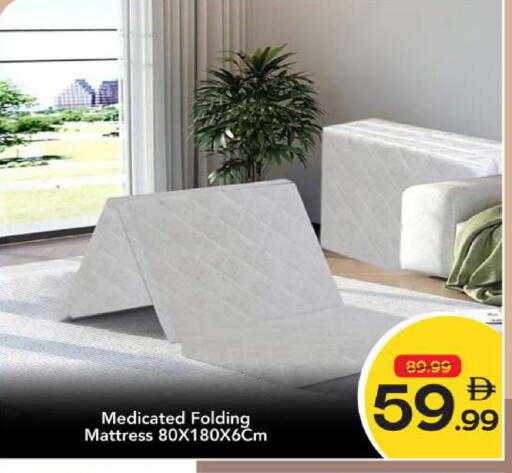 available at مارك & سيف in الإمارات العربية المتحدة , الامارات - الشارقة / عجمان