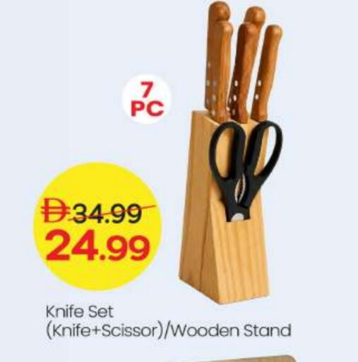 available at مارك & سيف in الإمارات العربية المتحدة , الامارات - الشارقة / عجمان