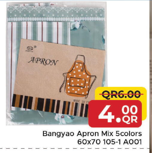available at مركز التموين العائلي in قطر - الخور