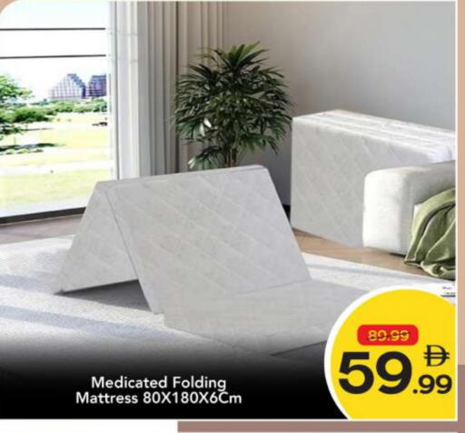 available at مارك & سيف in الإمارات العربية المتحدة , الامارات - الشارقة / عجمان