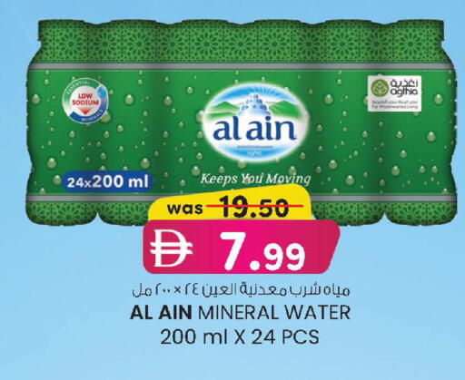available at ك. إم. هايبرماركت in الإمارات العربية المتحدة , الامارات - ٱلْعَيْن‎