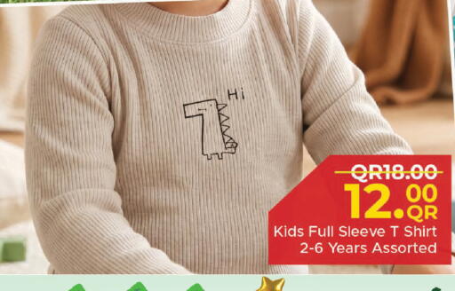 available at مركز التموين العائلي in قطر - الوكرة