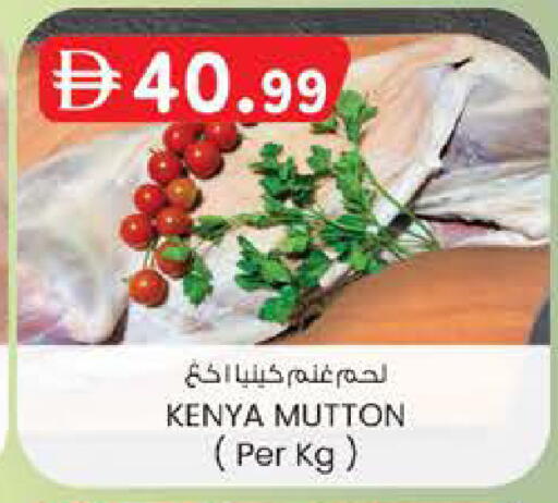 available at K.M Hypermarket in UAE - Al Ain