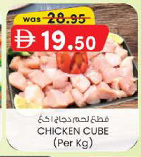 available at K M Trading  in UAE - Dubai