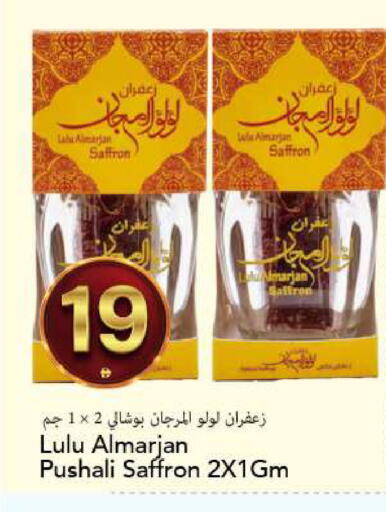Saffron available at مارك & سيف in الإمارات العربية المتحدة , الامارات - الشارقة / عجمان