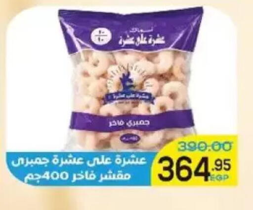 available at Aldoha Market in Egypt - Cairo