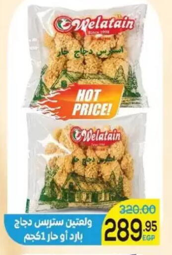 available at Aldoha Market in Egypt - Cairo