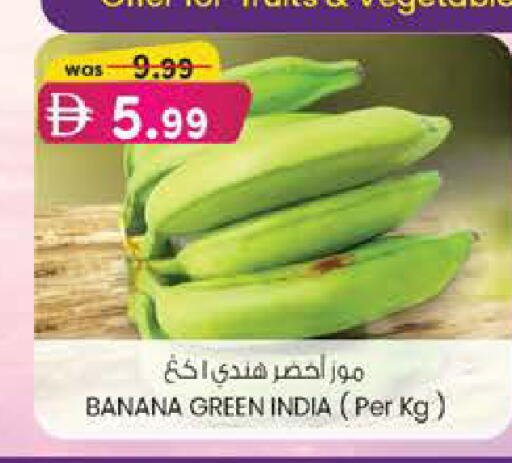 Banana from India available at ك. إم. هايبرماركت in الإمارات العربية المتحدة , الامارات - ٱلْعَيْن‎