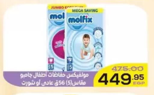 available at Aldoha Market in Egypt - Cairo