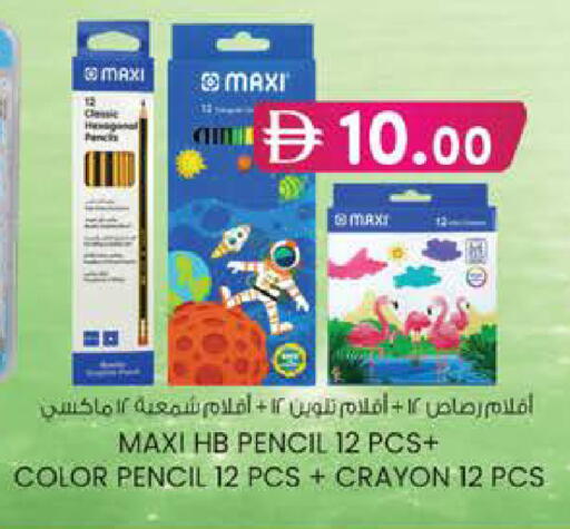 available at ك. إم. هايبرماركت in الإمارات العربية المتحدة , الامارات - أبو ظبي