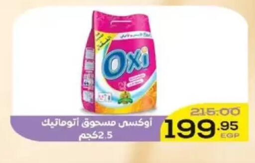 available at Aldoha Market in Egypt - Cairo