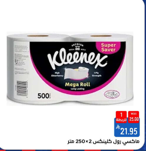 available at شبرا الطائف in مملكة العربية السعودية, السعودية, سعودية - الطائف
